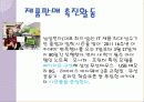 경영학의 이해  기업경영에 있어서 윤리적 문제의 대상 8페이지