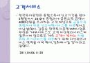 경영학의 이해  기업경영에 있어서 윤리적 문제의 대상 10페이지