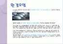 경영학의 이해  기업경영에 있어서 윤리적 문제의 대상 12페이지