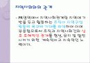 경영학의 이해  기업경영에 있어서 윤리적 문제의 대상 13페이지