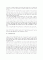 [토요휴업일][교사근무][주5일수업제][토요휴업일의 방향]토요휴업일의 정의, 토요휴업일의 목적, 토요휴업일과 교사근무, 토요휴업일과 주5일수업제, 토요휴업일의 장점, 향후 토요휴업일의 방향 분석 4페이지
