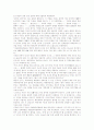 [통일운동][노동운동][전교조운동][통일운동의 한계][통일운동의 과제]통일운동의 배경, 통일운동의 변화, 통일운동과 노동운동, 통일운동과 전교조운동, 통일운동의 한계, 향후 통일운동의 과제 분석 5페이지