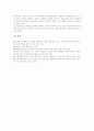 [특수교육]특수교육의 개념, 특수교육의 성격, 특수교육의 운영방법, 특수교육의 특수학급운영, 특수교육의 ICT(정보통신기술)활용교육, 특수교육의 효과, 특수교육의 평가, 특수교육의 개선 방안 분석 8페이지