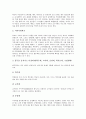 풀무농업기술고등학교(대안학교)의 특징과 목표, 풀무농업기술고등학교(대안학교)의 원칙, 풀무농업기술고등학교(대안학교)의 교사연수와 평화교육, 풀무농업기술고등학교(대안학교)의 지역적맥락과 교육방법 분석 4페이지