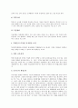 풀무농업기술고등학교(대안학교)의 특징과 목표, 풀무농업기술고등학교(대안학교)의 원칙, 풀무농업기술고등학교(대안학교)의 교사연수와 평화교육, 풀무농업기술고등학교(대안학교)의 지역적맥락과 교육방법 분석 5페이지