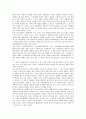 풀무농업기술고등학교(대안학교)의 특징과 목표, 풀무농업기술고등학교(대안학교)의 원칙, 풀무농업기술고등학교(대안학교)의 교사연수와 평화교육, 풀무농업기술고등학교(대안학교)의 지역적맥락과 교육방법 분석 9페이지