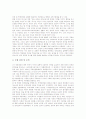 [학생인권][체벌][학생생활지도][교사인권][학생인권 신장방안][학생]학생인권의 개념, 학생인권의 관련규정, 학생인권과 체벌, 학생인권과 학생생활지도, 학생인권과 교사인권, 학생인권의 신장 방안 분석 4페이지