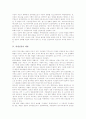[학생인권][체벌][학생생활지도][교사인권][학생인권 신장방안][학생]학생인권의 개념, 학생인권의 관련규정, 학생인권과 체벌, 학생인권과 학생생활지도, 학생인권과 교사인권, 학생인권의 신장 방안 분석 5페이지