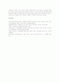 학습부진아지도(학습부진아교육)의 목표와 필요성, 학습부진아지도(학습부진아교육)의 원리와 과정, 학습부진아지도(학습부진아교육)의 운영방침과 지원, 학습부진아지도(학습부진아교육)의 방법과 제언 분석 6페이지