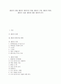 [해킹][해킹 실태][해킹 패러다임변화][해킹 기법][해킹 방법][해킹 사례][해킹 대비책][해커]해킹의 실태, 해킹의 패러다임 변화, 해킹의 기법, 해킹의 방법, 해킹의 사례, 해킹에 대한 대비책 분석(해킹, 해커) 1페이지