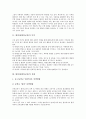 환경과(환경교과)의 목적, 환경과(환경교과)의 실태, 환경과(환경교과)의 내용선정, 환경과(환경교과)와 교사양성제도, 환경과(환경교과)와 제7차교육과정, 환경과(환경교과)의 교수학습자료와 지도상 유의점 3페이지