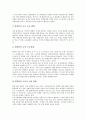 환경과(환경교과)의 목적, 환경과(환경교과)의 실태, 환경과(환경교과)의 내용선정, 환경과(환경교과)와 교사양성제도, 환경과(환경교과)와 제7차교육과정, 환경과(환경교과)의 교수학습자료와 지도상 유의점 6페이지