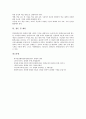 환경과(환경교과)의 목적, 환경과(환경교과)의 실태, 환경과(환경교과)의 내용선정, 환경과(환경교과)와 교사양성제도, 환경과(환경교과)와 제7차교육과정, 환경과(환경교과)의 교수학습자료와 지도상 유의점 10페이지