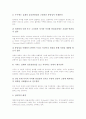 홀리스틱교육의 정의, 홀리스틱교육의 배경, 홀리스틱교육의 특징, 홀리스틱교육의 기본방침, 홀리스틱교육의 사고방식, 홀리스틱교육의 학습지도, 홀리스틱교육의 교수학습원리, 홀리스틱교육 관련 시사점 분석 5페이지