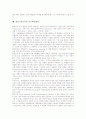 홀리스틱교육의 정의, 홀리스틱교육의 배경, 홀리스틱교육의 특징, 홀리스틱교육의 기본방침, 홀리스틱교육의 사고방식, 홀리스틱교육의 학습지도, 홀리스틱교육의 교수학습원리, 홀리스틱교육 관련 시사점 분석 11페이지