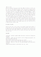 홀리스틱교육의 정의, 홀리스틱교육의 배경, 홀리스틱교육의 특징, 홀리스틱교육의 기본방침, 홀리스틱교육의 사고방식, 홀리스틱교육의 학습지도, 홀리스틱교육의 교수학습원리, 홀리스틱교육 관련 시사점 분석 12페이지