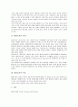 [환경교육][도덕교육][지리교육]환경교육의 정의, 환경교육의 목표, 환경교육의 중요성, 환경교육의 내용, 환경교육과 도덕교육, 환경교육과 지리교육, 환경교육의 문제점, 향후 환경교육의 방향 분석 3페이지