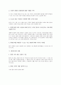 [환경교육][도덕교육][지리교육]환경교육의 정의, 환경교육의 목표, 환경교육의 중요성, 환경교육의 내용, 환경교육과 도덕교육, 환경교육과 지리교육, 환경교육의 문제점, 향후 환경교육의 방향 분석 5페이지