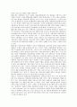 [환경교육][도덕교육][지리교육]환경교육의 정의, 환경교육의 목표, 환경교육의 중요성, 환경교육의 내용, 환경교육과 도덕교육, 환경교육과 지리교육, 환경교육의 문제점, 향후 환경교육의 방향 분석 7페이지