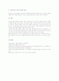 [환경교육][환경교육 교수학습방법][환경교육 발전과제]환경교육의 의미, 환경교육의 목적, 환경교육의 연혁, 환경교육의 학교형, 환경교육의 국민의식, 환경교육의 교수학습방법, 향후 환경교육의 발전 과제 분석 9페이지