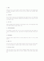 [환경][환경오염문제][환경오염문제 심각성][환경오염문제 해결방향]환경의 개념, 환경오염문제 관련 용어, 환경오염문제의 특성, 환경오염문제의 심각성, 환경오염문제의 피해, 환경오염문제의 해결 방향 분석 4페이지