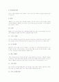 [환경][환경오염문제][환경오염문제 심각성][환경오염문제 해결방향]환경의 개념, 환경오염문제 관련 용어, 환경오염문제의 특성, 환경오염문제의 심각성, 환경오염문제의 피해, 환경오염문제의 해결 방향 분석 5페이지