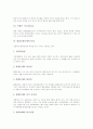 [환경][환경오염문제][환경오염문제 심각성][환경오염문제 해결방향]환경의 개념, 환경오염문제 관련 용어, 환경오염문제의 특성, 환경오염문제의 심각성, 환경오염문제의 피해, 환경오염문제의 해결 방향 분석 6페이지