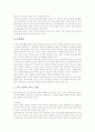 [환경][환경오염문제][환경오염문제 심각성][환경오염문제 해결방향]환경의 개념, 환경오염문제 관련 용어, 환경오염문제의 특성, 환경오염문제의 심각성, 환경오염문제의 피해, 환경오염문제의 해결 방향 분석 8페이지