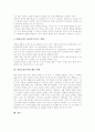 [환경][환경오염문제][환경오염문제 심각성][환경오염문제 해결방향]환경의 개념, 환경오염문제 관련 용어, 환경오염문제의 특성, 환경오염문제의 심각성, 환경오염문제의 피해, 환경오염문제의 해결 방향 분석 9페이지