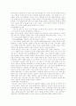 삼국사기 김유신, 내가 아는 김유신 5페이지
