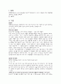 연소열측정 예비 1페이지