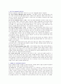 유아의미술발달단계에서켈로그와로웬펠드의그림발달단계 2페이지