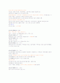 백제의 조직과 문화 3페이지