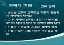 백제의+행정사 3페이지