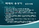 백제의+행정사 16페이지