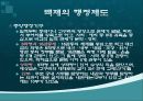 백제의+행정사 21페이지