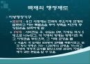 백제의+행정사 24페이지