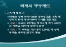 백제의+행정사 25페이지