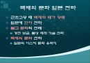 백제의+행정사 32페이지