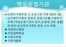 보건복지 가족부 23페이지