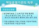 보건복지 가족부 24페이지
