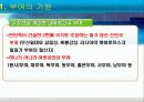 고조선을 계승한 당대최강국 부여사의 재고찰 4페이지