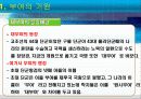 고조선을 계승한 당대최강국 부여사의 재고찰 5페이지