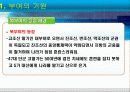 고조선을 계승한 당대최강국 부여사의 재고찰 6페이지
