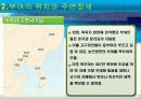 고조선을 계승한 당대최강국 부여사의 재고찰 9페이지