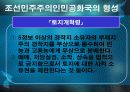 북한의 행정 5페이지