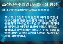 북한의 행정 7페이지