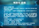 북한의 행정 33페이지