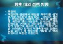 북한의 행정 55페이지