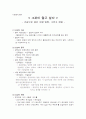 사회복지개론_4조_발표자료 1페이지